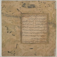 Stranica kaligrafije iz antologije poezije Sa`di i Hafiz plakat tiska